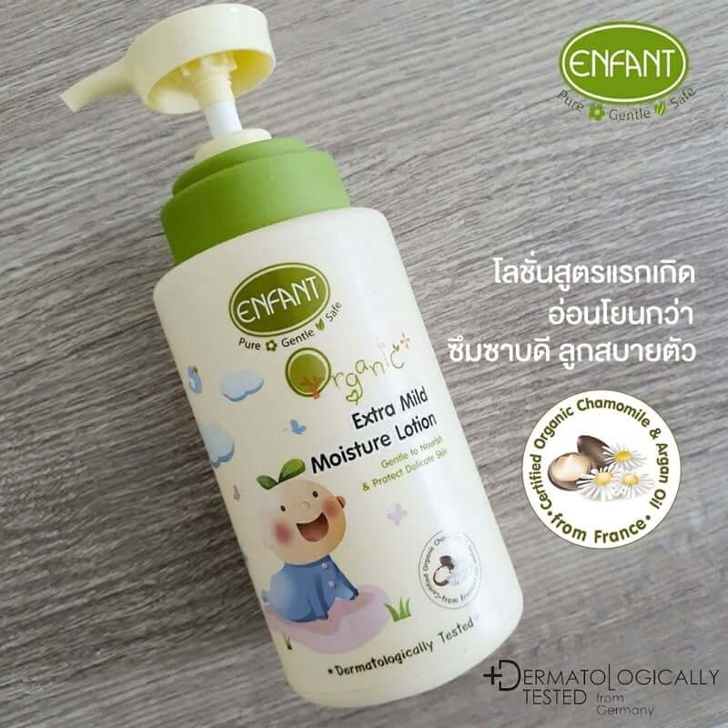 เอ็กซ์ตร้ามายด์โลชั่น เนื้อบางเบา สูตรอ่อนโยน Organic Plus 250ml. Enfant
